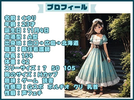 【実演SP（31）】まるで水中！？絶え間ないおまんこの水音があなたの鼓膜を湿らせるSP！ サンプル1ページ目