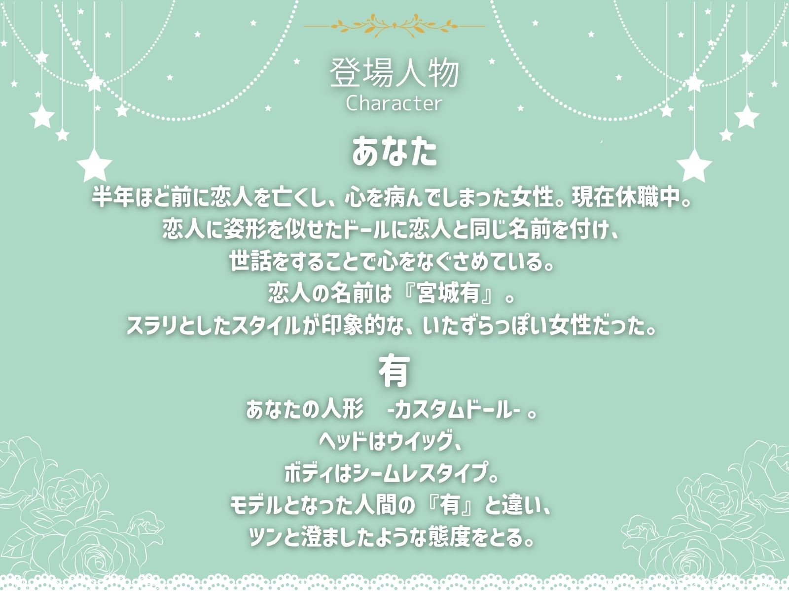 【ドール×ぺ二バンプレイ×百合】あなただけの私になる サンプル2ページ目