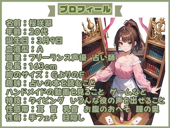【エッチな質問32問】つるつるおまんこの占い師が質問に答えながらの昂ぶりオナニーで絶頂！ サンプル1ページ目