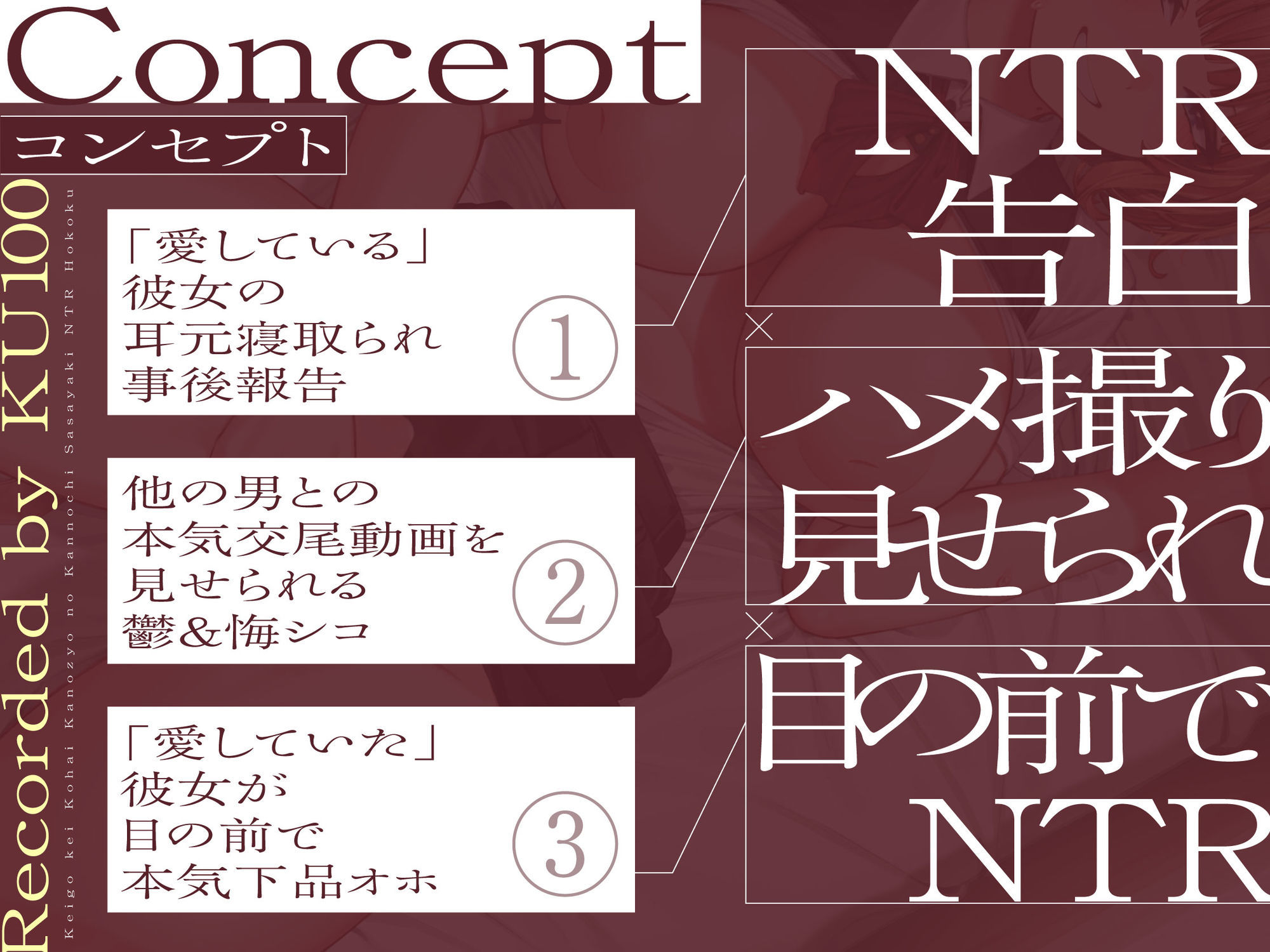 【鬱シコ寝取られ】敬語系後輩彼女の完堕ち囁きNTR報告〜目の前でデカチン寝取られ下品オホイキ〜【KU100】 サンプル2ページ目