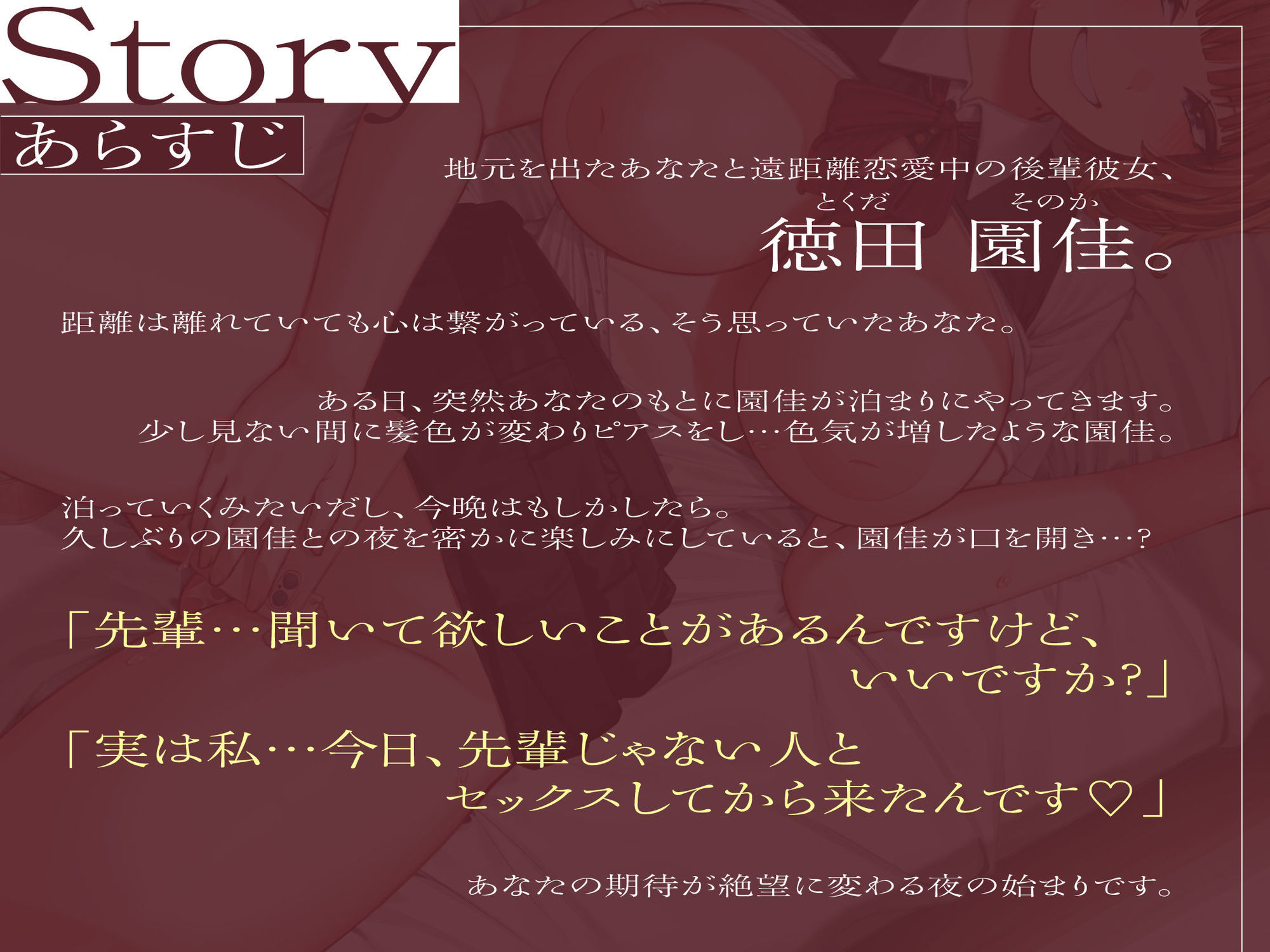 【鬱シコ寝取られ】敬語系後輩彼女の完堕ち囁きNTR報告〜目の前でデカチン寝取られ下品オホイキ〜【KU100】 サンプル3ページ目