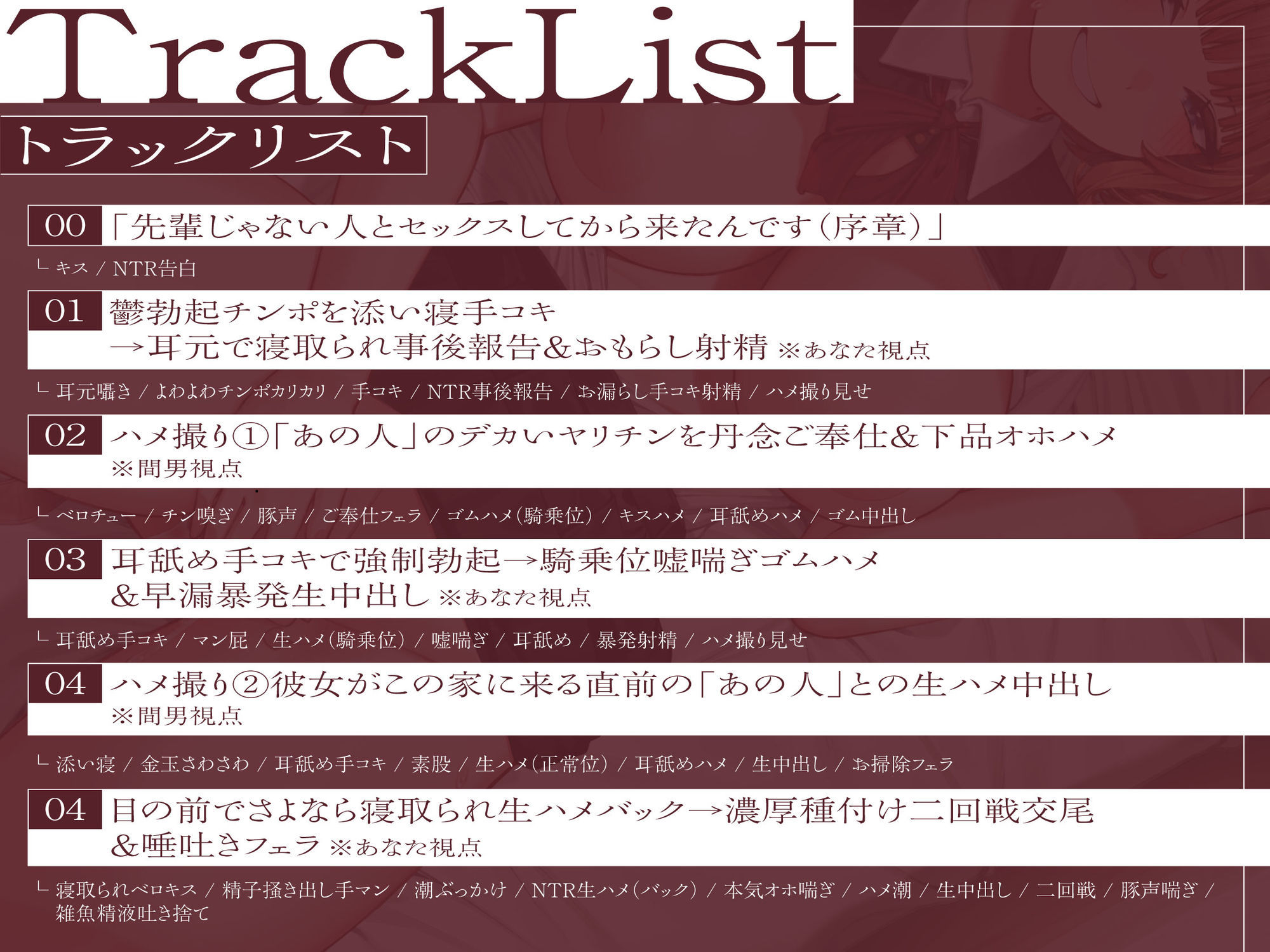 【鬱シコ寝取られ】敬語系後輩彼女の完堕ち囁きNTR報告〜目の前でデカチン寝取られ下品オホイキ〜【KU100】 サンプル5ページ目