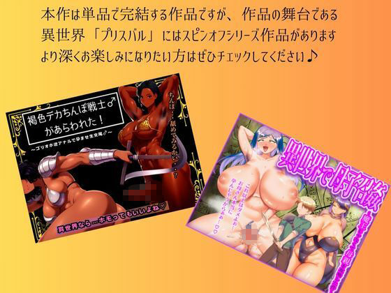 異世界エルフの処女おばさん 現代に転生する 〜尻までヤラれて膣出し精子で即孕む〜 サンプル3ページ目