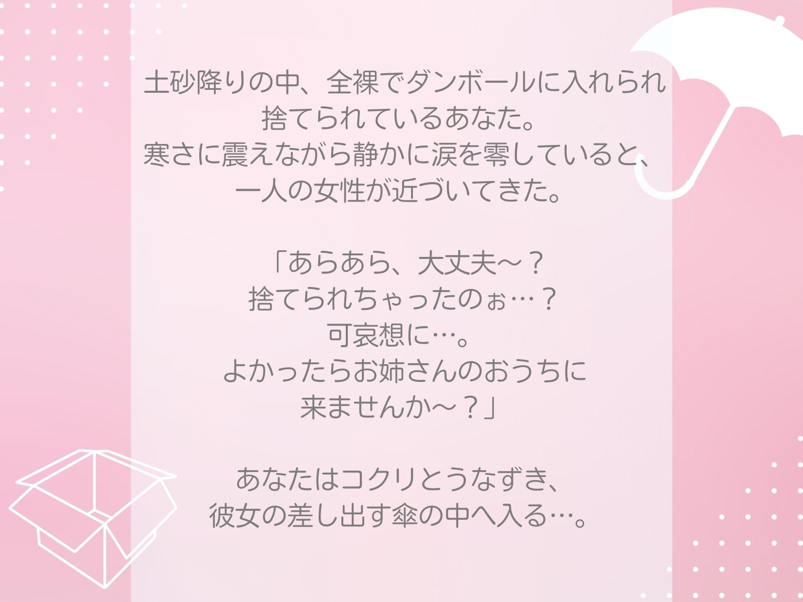 【なし崩しよしよしえっち】お姉さん（ママ）とあまあま性生活 サンプル2ページ目