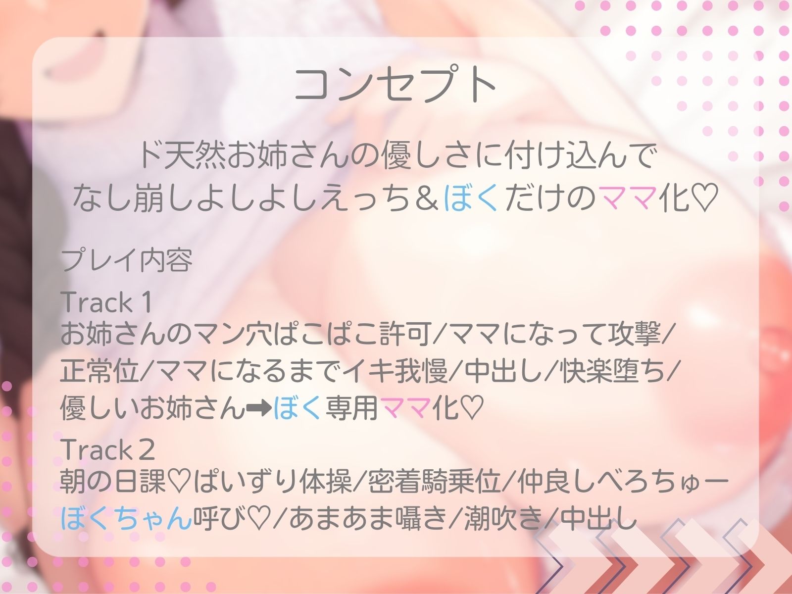 【なし崩しよしよしえっち】お姉さん（ママ）とあまあま性生活 サンプル3ページ目