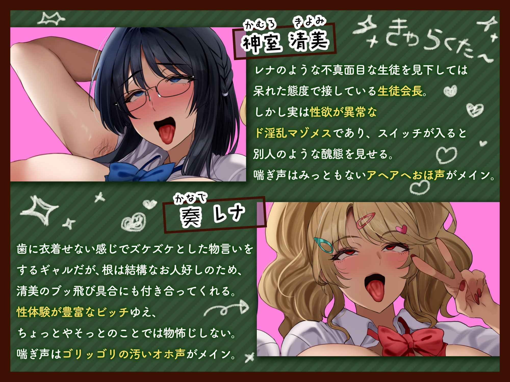 【ゲップ/ゴリオホ】新入部員大歓迎♪生ハメおっけ〜♪西東南◯校生徒会淫行部【お下品チン媚び】 サンプル1ページ目