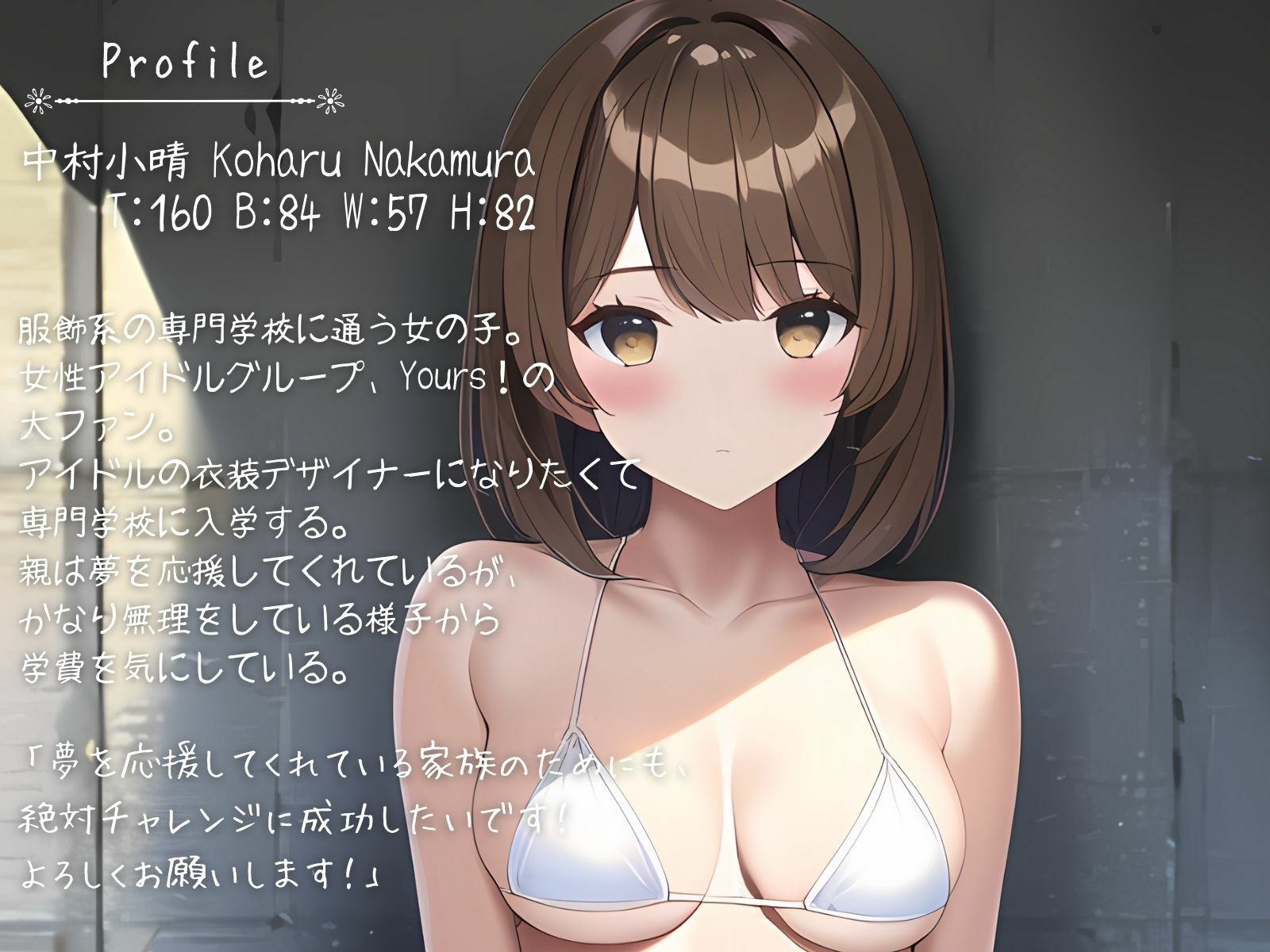 【クリ責め特化】チン媚び我慢出来たら1000万円！あなたの夢を叶えてみませんか？ 〜服飾専門学生中村小晴の場合〜 サンプル1ページ目