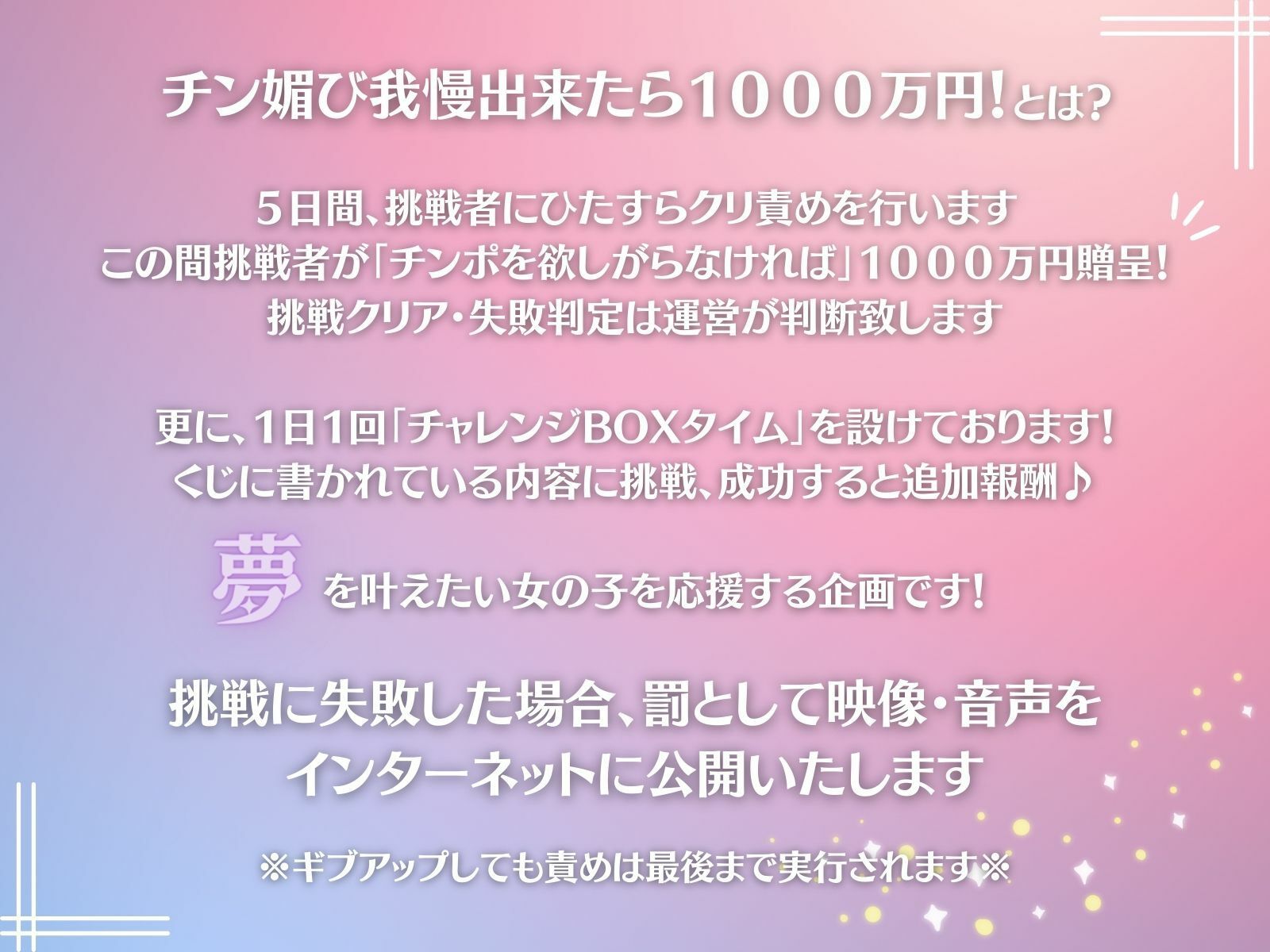 【クリ責め特化】チン媚び我慢出来たら1000万円！あなたの夢を叶えてみませんか？ 〜服飾専門学生中村小晴の場合〜 サンプル2ページ目