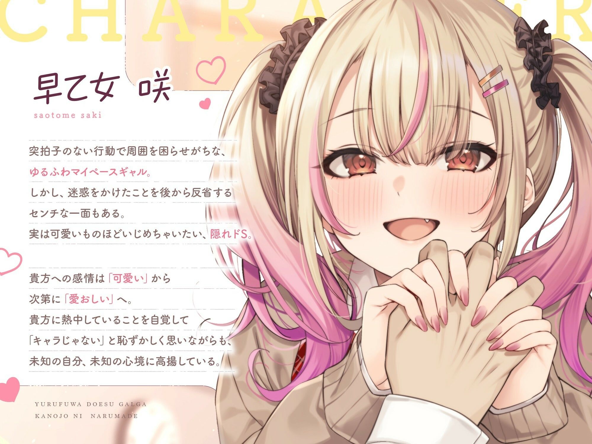 【本編3時間42分！】ゆるふわドSギャルがカノジョになるまで〜早漏を「可愛い」っていっぱい言ってもらえる！甘々いじめえっち×青春学園ストーリー〜 サンプル2ページ目