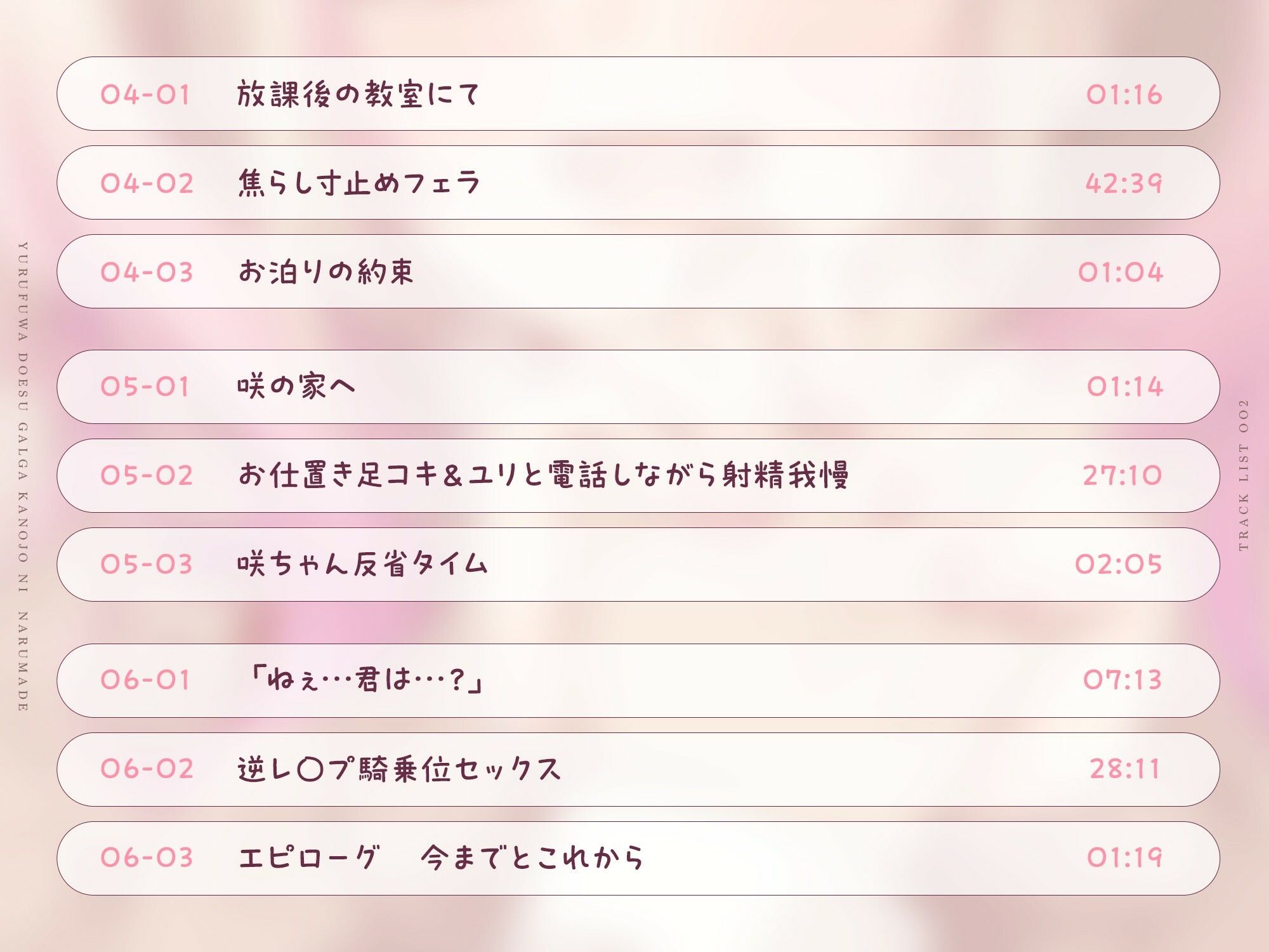 【本編3時間42分！】ゆるふわドSギャルがカノジョになるまで〜早漏を「可愛い」っていっぱい言ってもらえる！甘々いじめえっち×青春学園ストーリー〜 サンプル4ページ目