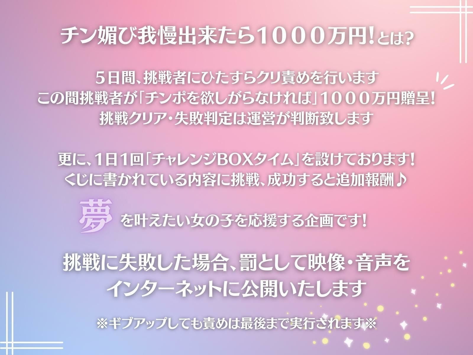 【くすぐり×クリ責め】チン媚び我慢出来たら1000万円！あなたの夢を叶えてみませんか？〜親から自立したい！JK松下愛理の場合〜 サンプル2ページ目