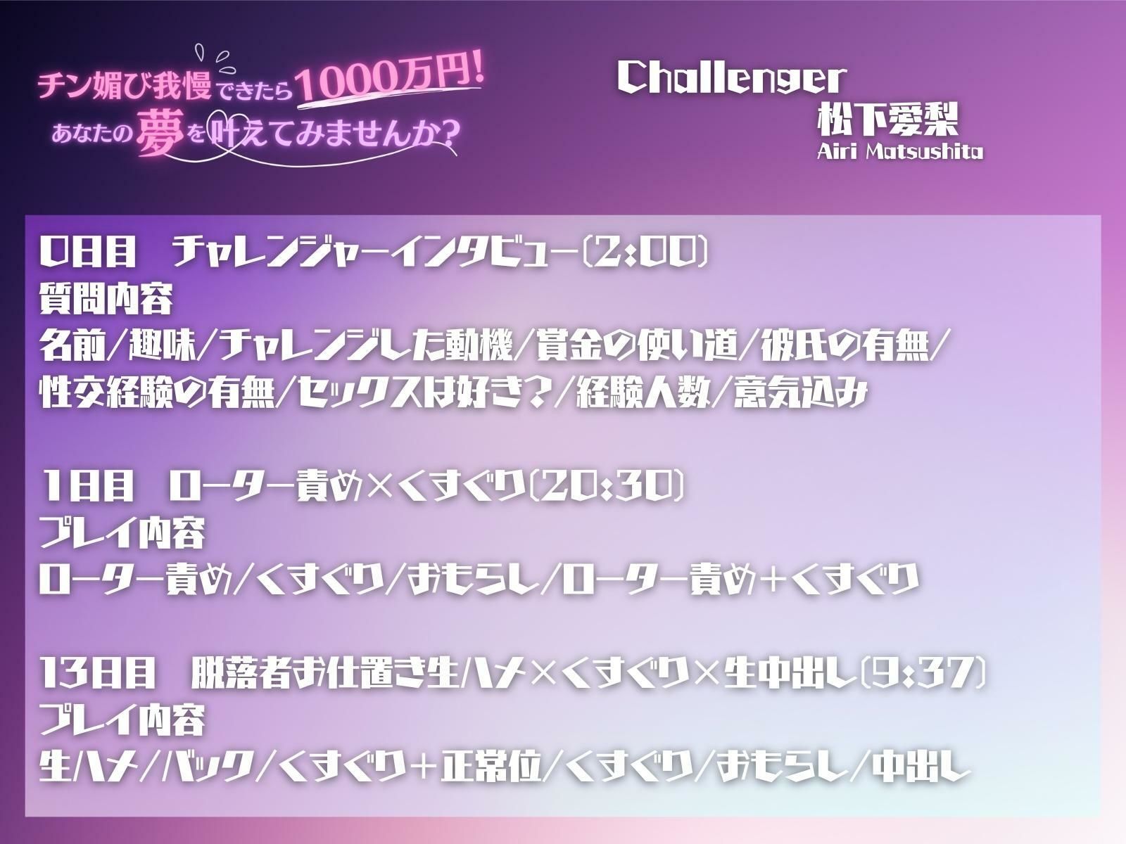【くすぐり×クリ責め】チン媚び我慢出来たら1000万円！あなたの夢を叶えてみませんか？〜親から自立したい！JK松下愛理の場合〜 サンプル3ページ目