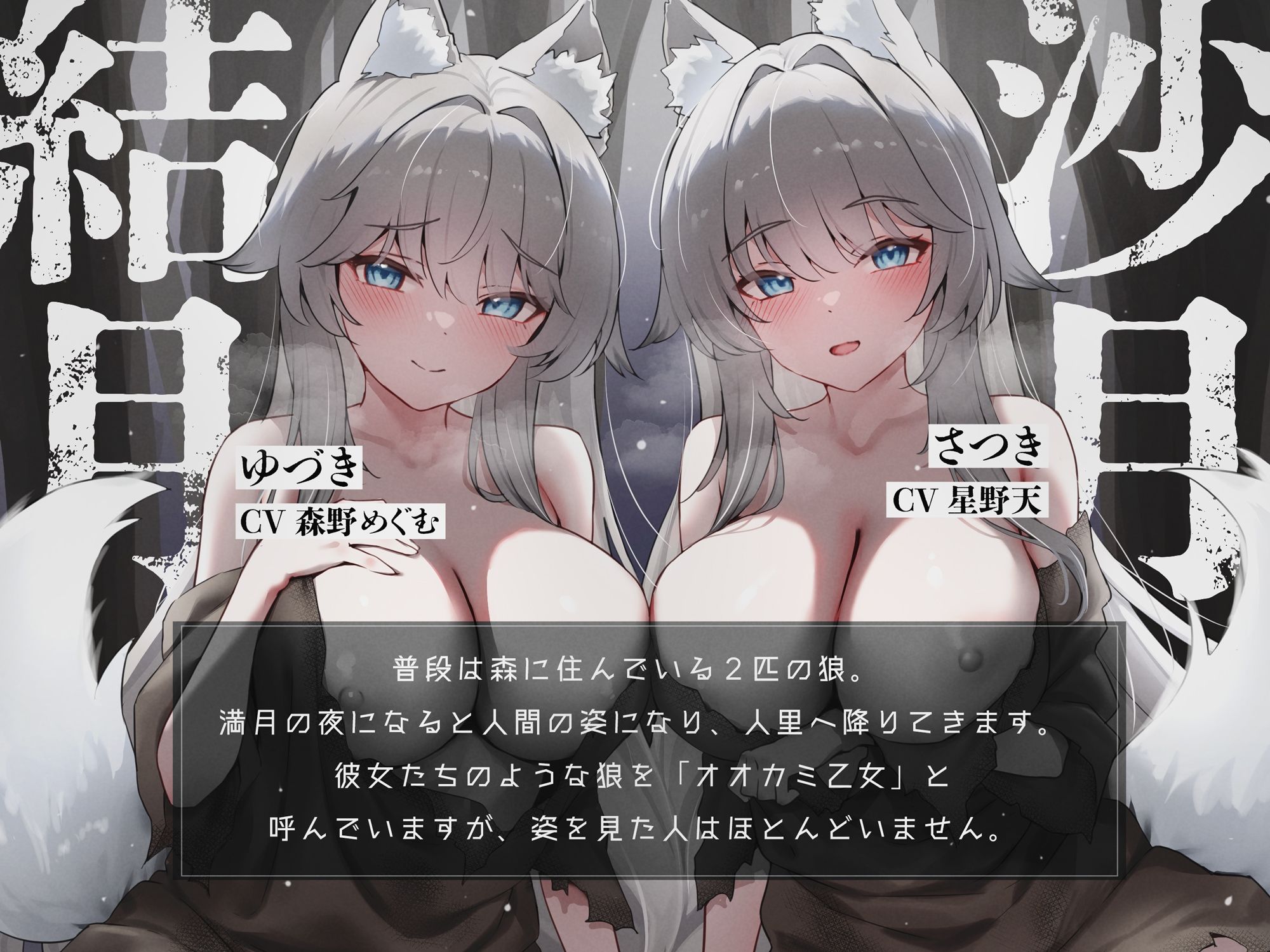 オオカミ乙女【KU100】 サンプル2ページ目