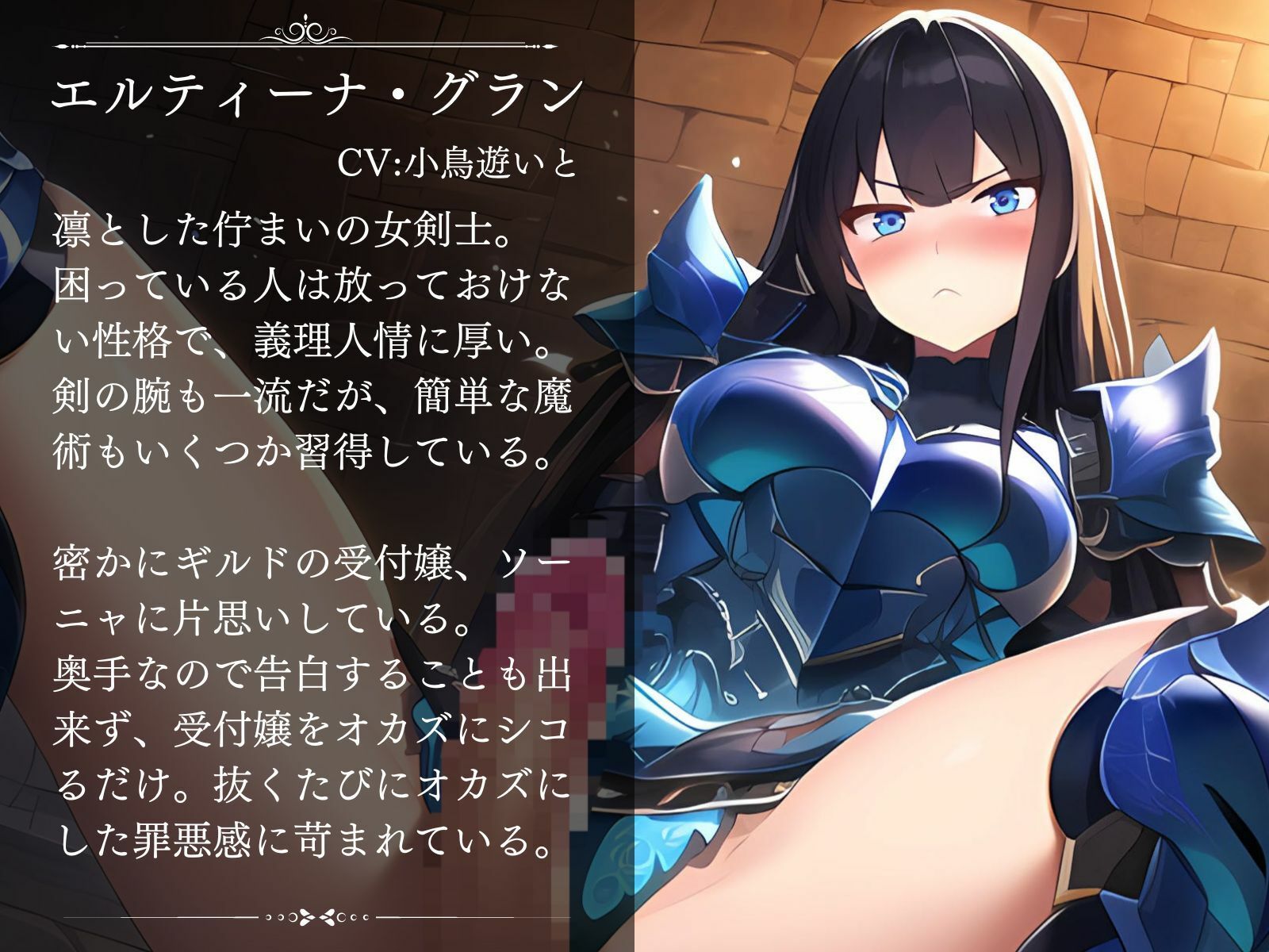 エロトラップダンジョンにハマったふたなり女剣士 サンプル1ページ目