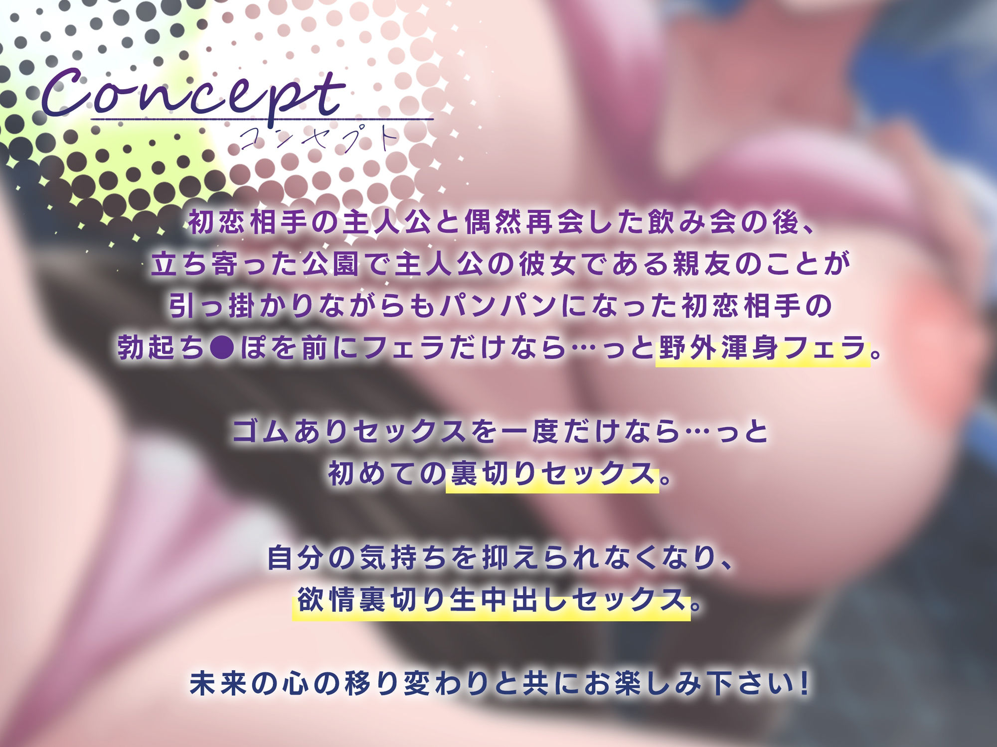 彼女がいない間に、飲み会で偶然出会った初恋相手と裏切り中出しセックスした話。【逆NTR】 サンプル2ページ目