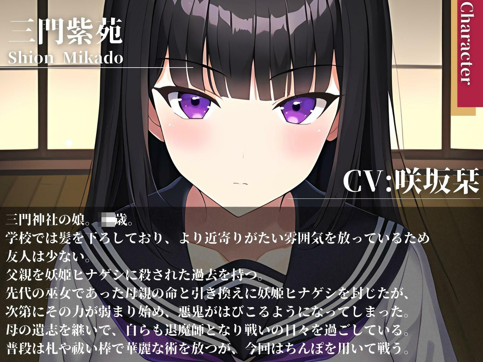 洗脳済み！ふたなりおちんぽ退魔師、大真面目に射精（ひっさつわざ）をぶっ放してイく！ サンプル1ページ目