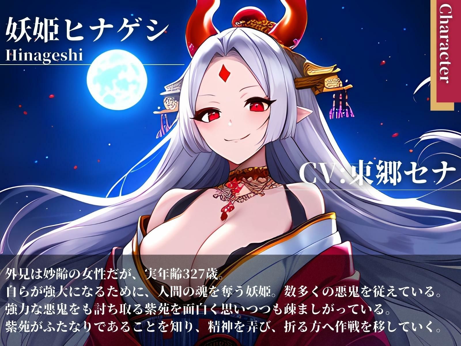 洗脳済み！ふたなりおちんぽ退魔師、大真面目に射精（ひっさつわざ）をぶっ放してイく！ サンプル2ページ目
