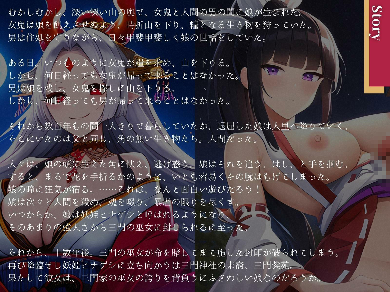 洗脳済み！ふたなりおちんぽ退魔師、大真面目に射精（ひっさつわざ）をぶっ放してイく！ サンプル4ページ目