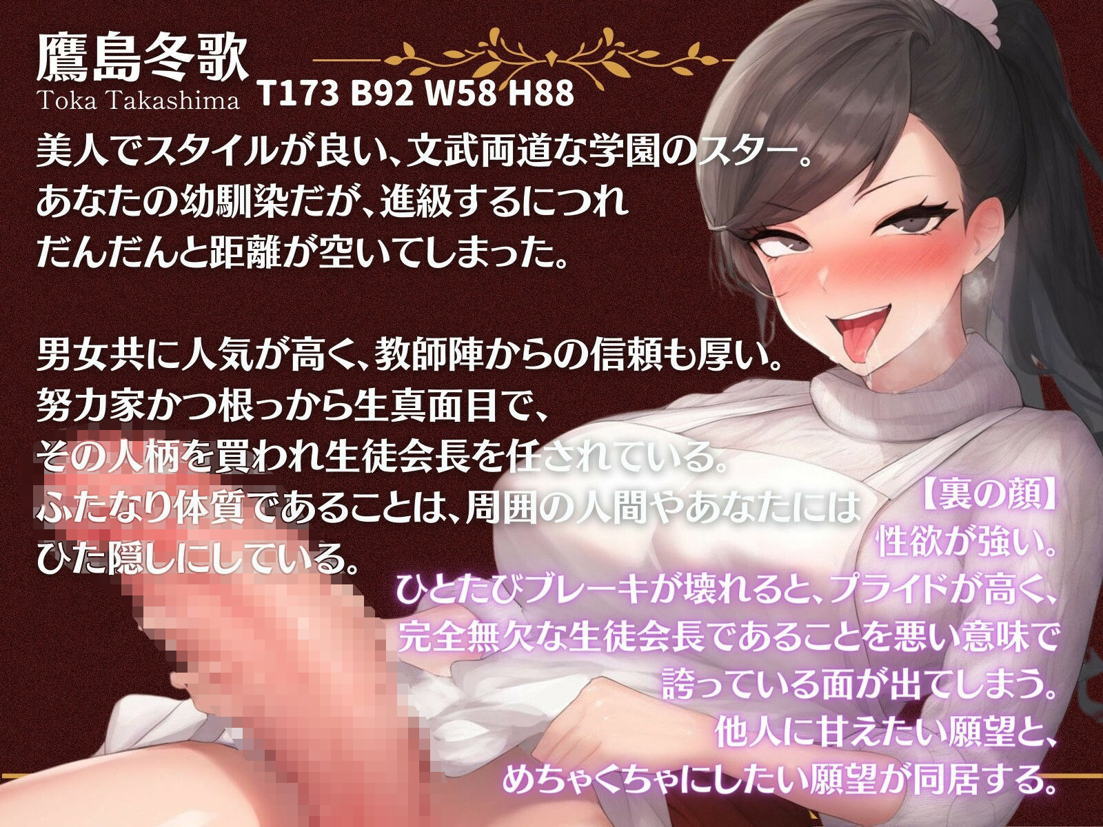 はっぴーふたなりばれんたいん！ サンプル1ページ目