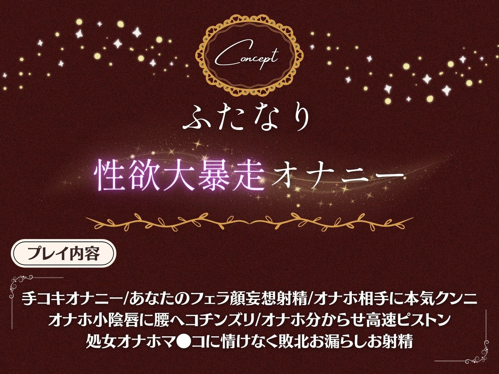 はっぴーふたなりばれんたいん！ サンプル2ページ目
