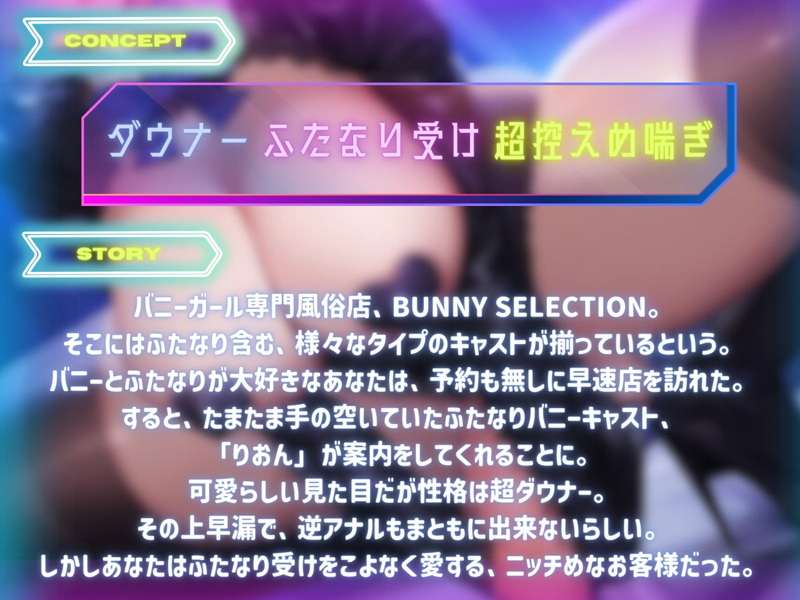 WELCOME TO BUNNY SELECTION サンプル2ページ目