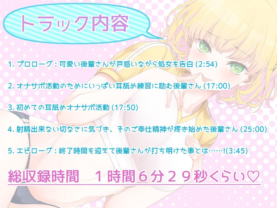 【バイノーラルASMR】あまあま耳舐めオナサポ委員会 サンプル2ページ目