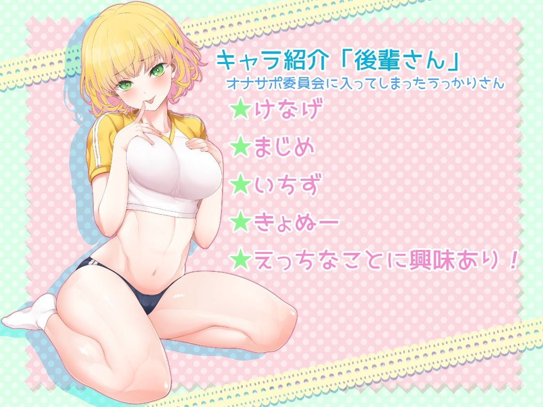 【バイノーラルASMR】あまあま耳舐めオナサポ委員会 サンプル3ページ目