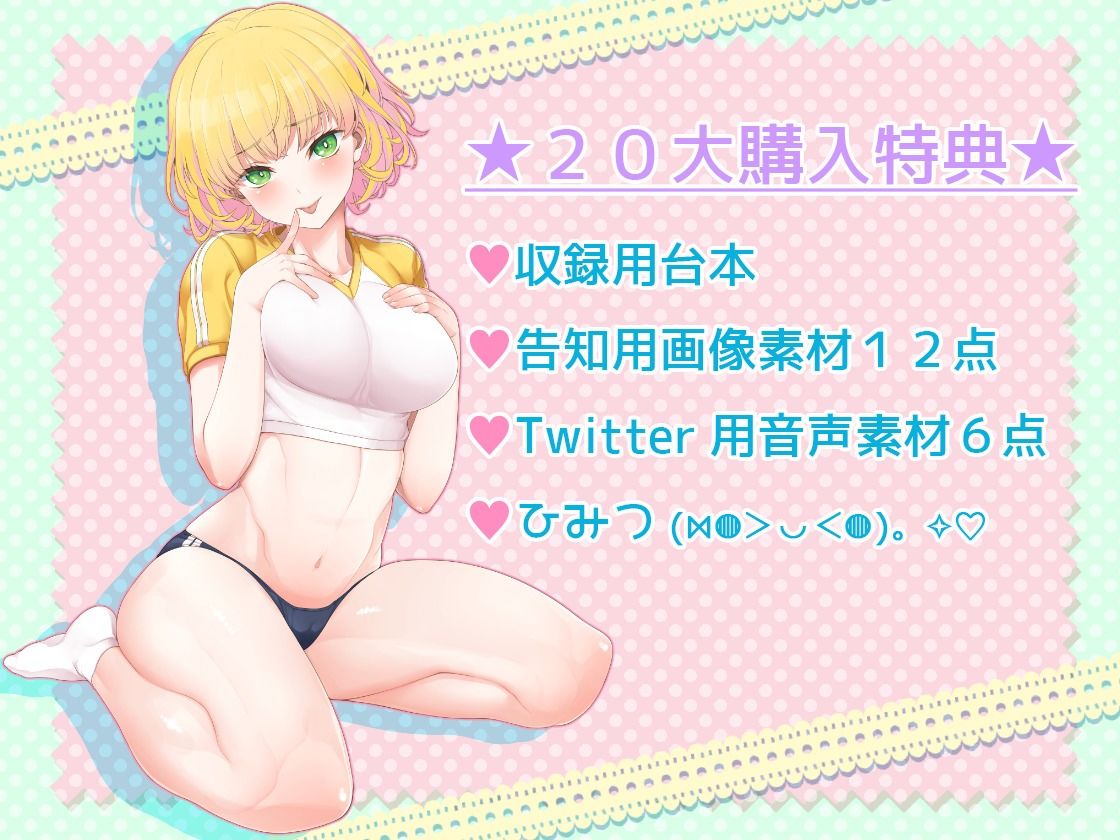 【バイノーラルASMR】あまあま耳舐めオナサポ委員会 サンプル4ページ目