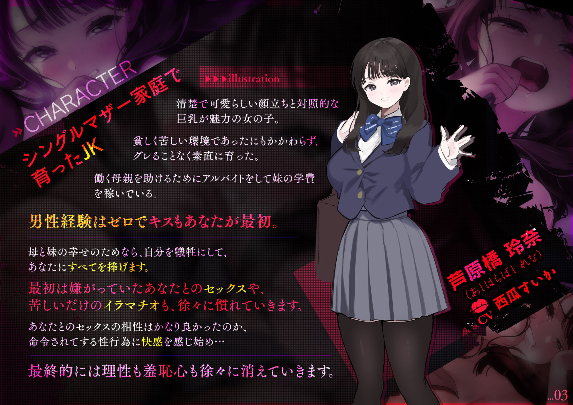 『お義父さん、もうやめて…』巨乳JK〜家族のために捧げる純潔〜 サンプル4ページ目