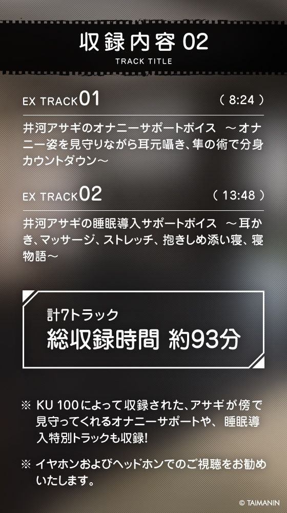 【対魔忍RPGX】井河アサギASMR〜年上恋人とほぼゼロ距離の甘い日常〜 サンプル4ページ目