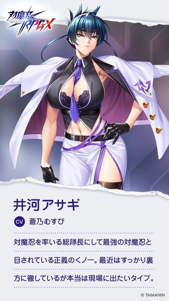 【対魔忍RPGX】井河アサギASMR〜年上恋人とほぼゼロ距離の甘い日常〜 サンプル6ページ目
