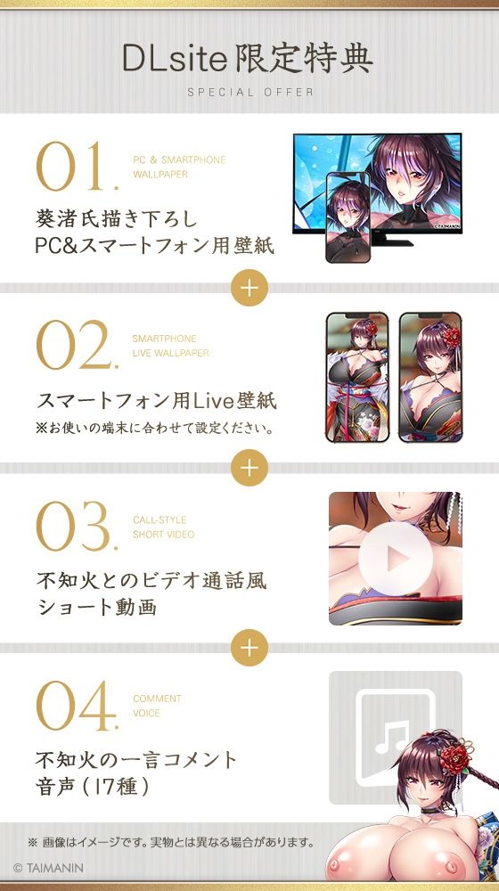 【対魔忍RPGX】水城不知火ASMR〜妖艶美魔女に精根尽きるまで、あなたは搾精られる〜 サンプル5ページ目