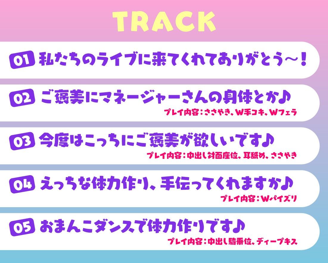 あなただけのおまんこ双子アイドルJK サンプル4ページ目
