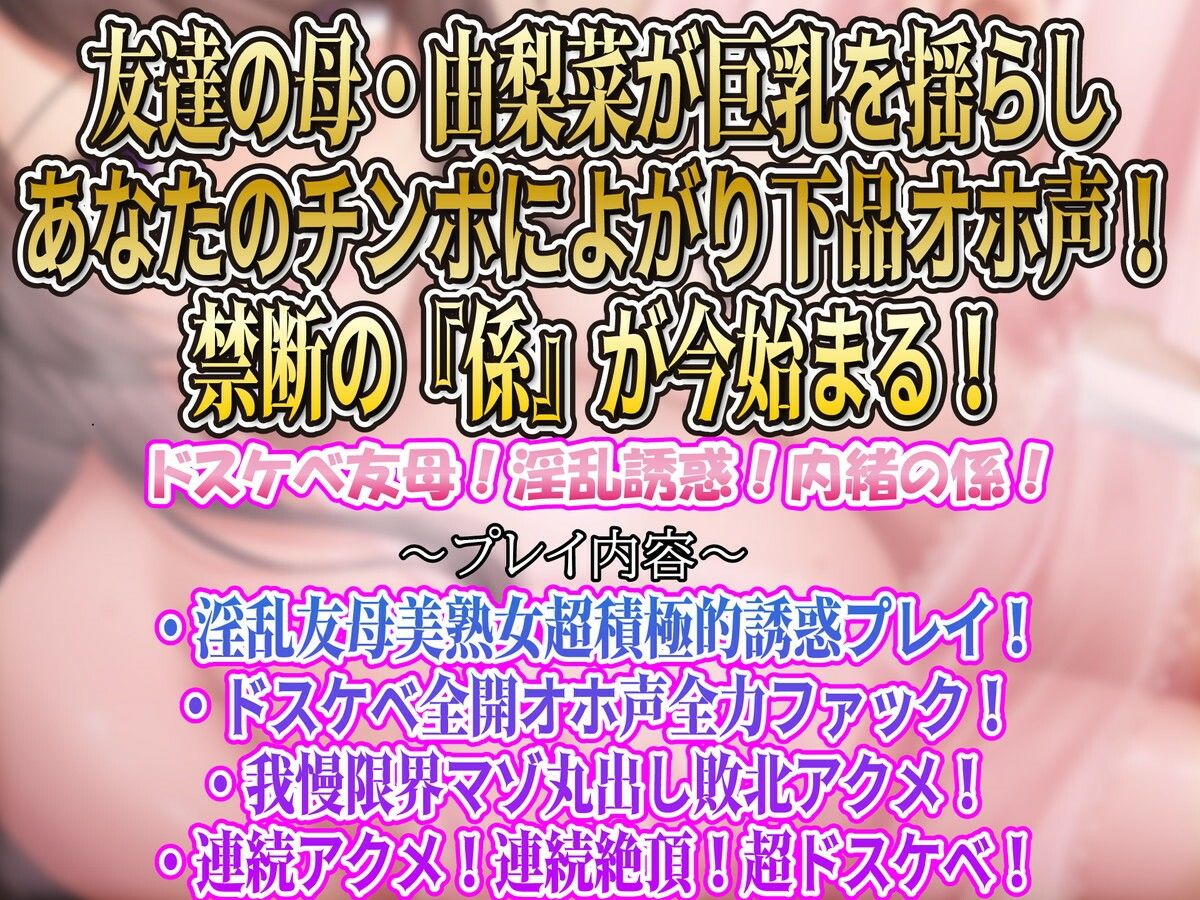甘やかし友達の母親「係の仕事で誘惑おまんこ求められたら相性抜群激弱おまんこでメス落ちオホ声絶頂アクメ！専属おまんこ係決定ご奉仕」 サンプル1ページ目