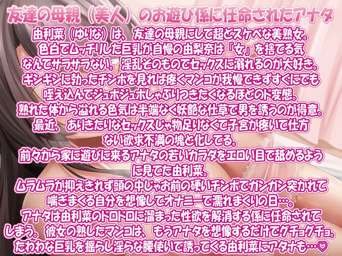甘やかし友達の母親「係の仕事で誘惑おまんこ求められたら相性抜群激弱おまんこでメス落ちオホ声絶頂アクメ！専属おまんこ係決定ご奉仕」 サンプル2ページ目