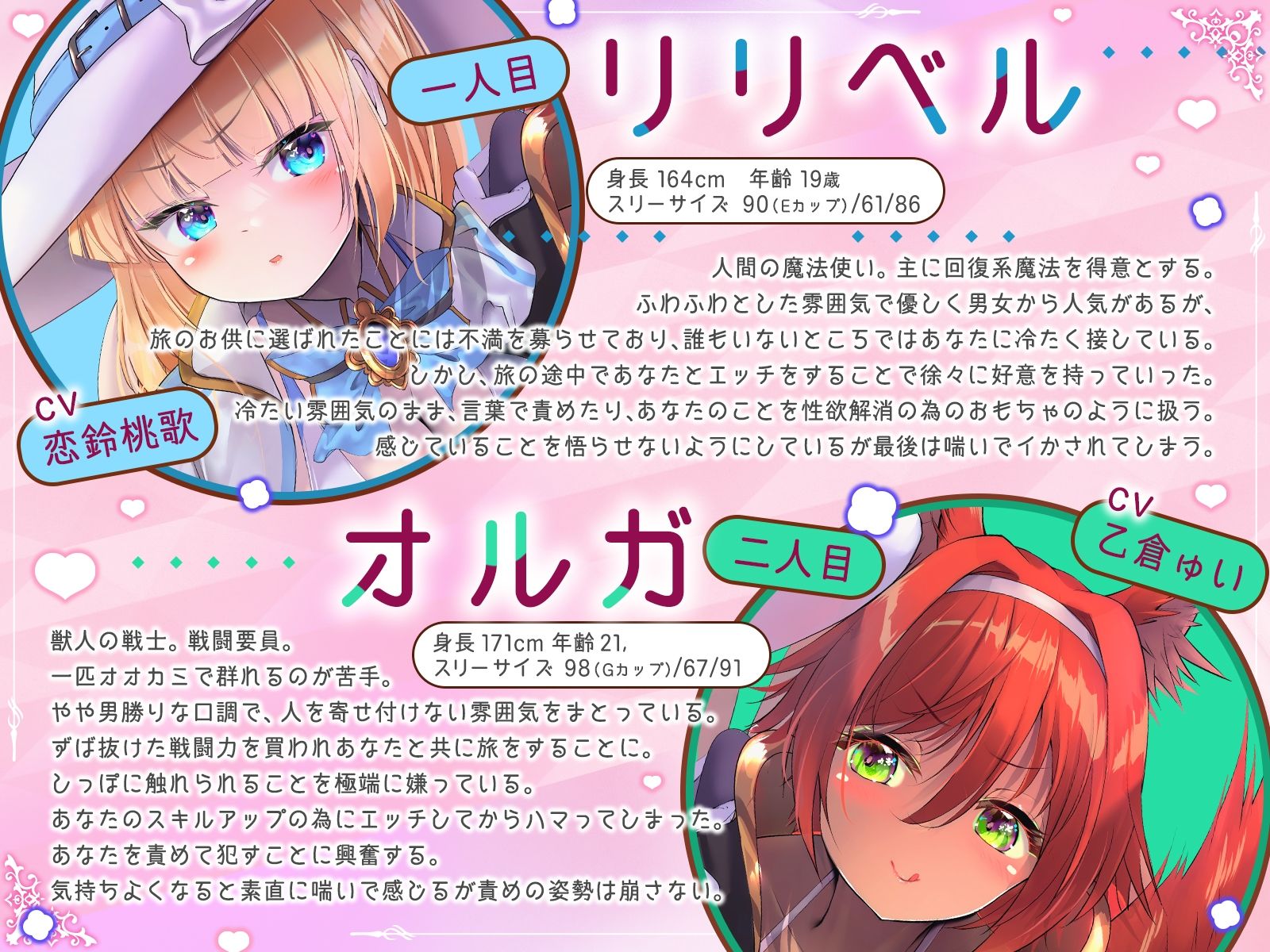 孕ませ勇者の逆レ修行旅〜ふわふわ魔法少女と獣人女戦士に不満タラタラ犯●れちゃいます♪〜【KU100収録】 サンプル2ページ目