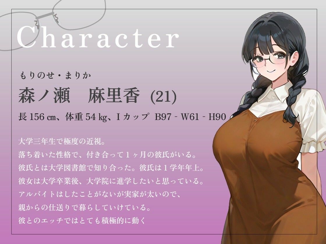 色白爆乳な地味彼女のメガネが壊れたせいで彼氏の親友に勘違いしてご奉仕したドスケベ女子大生の夜【中出し/NTR/浮気】 サンプル2ページ目