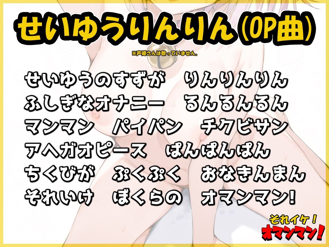 【鈴鳴りオナニー実演】それイケ！オマンマン！【千月梨瑠】 サンプル4ページ目
