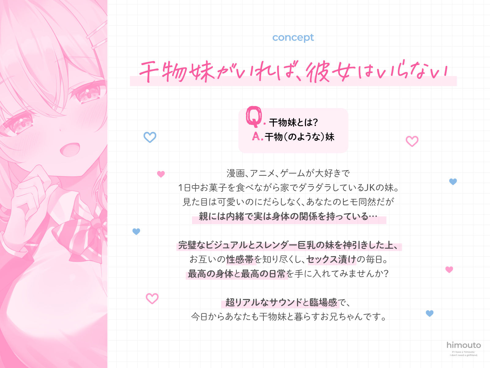 干物妹〜ヒモうと〜 サンプル1ページ目