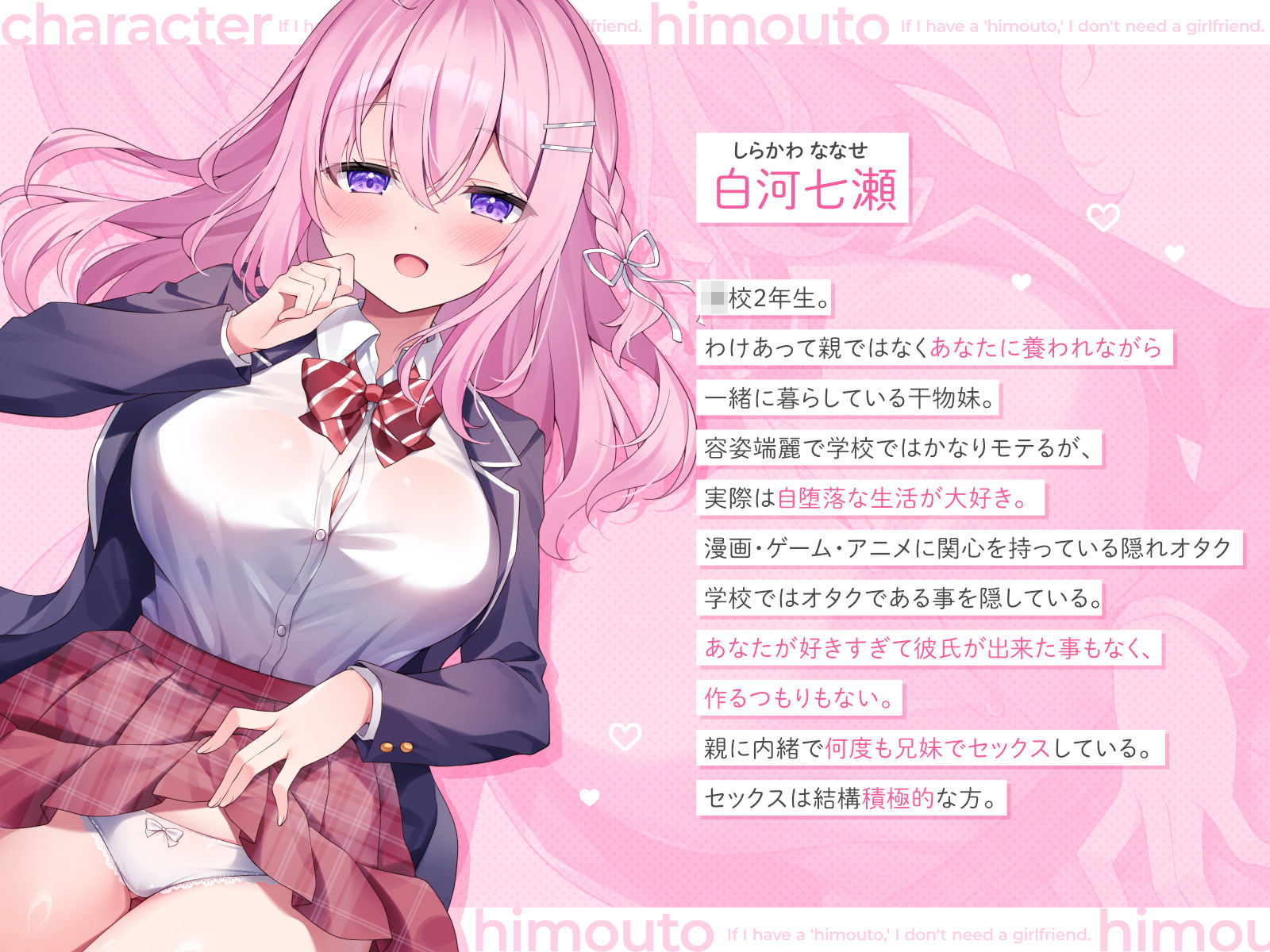 干物妹〜ヒモうと〜 サンプル2ページ目