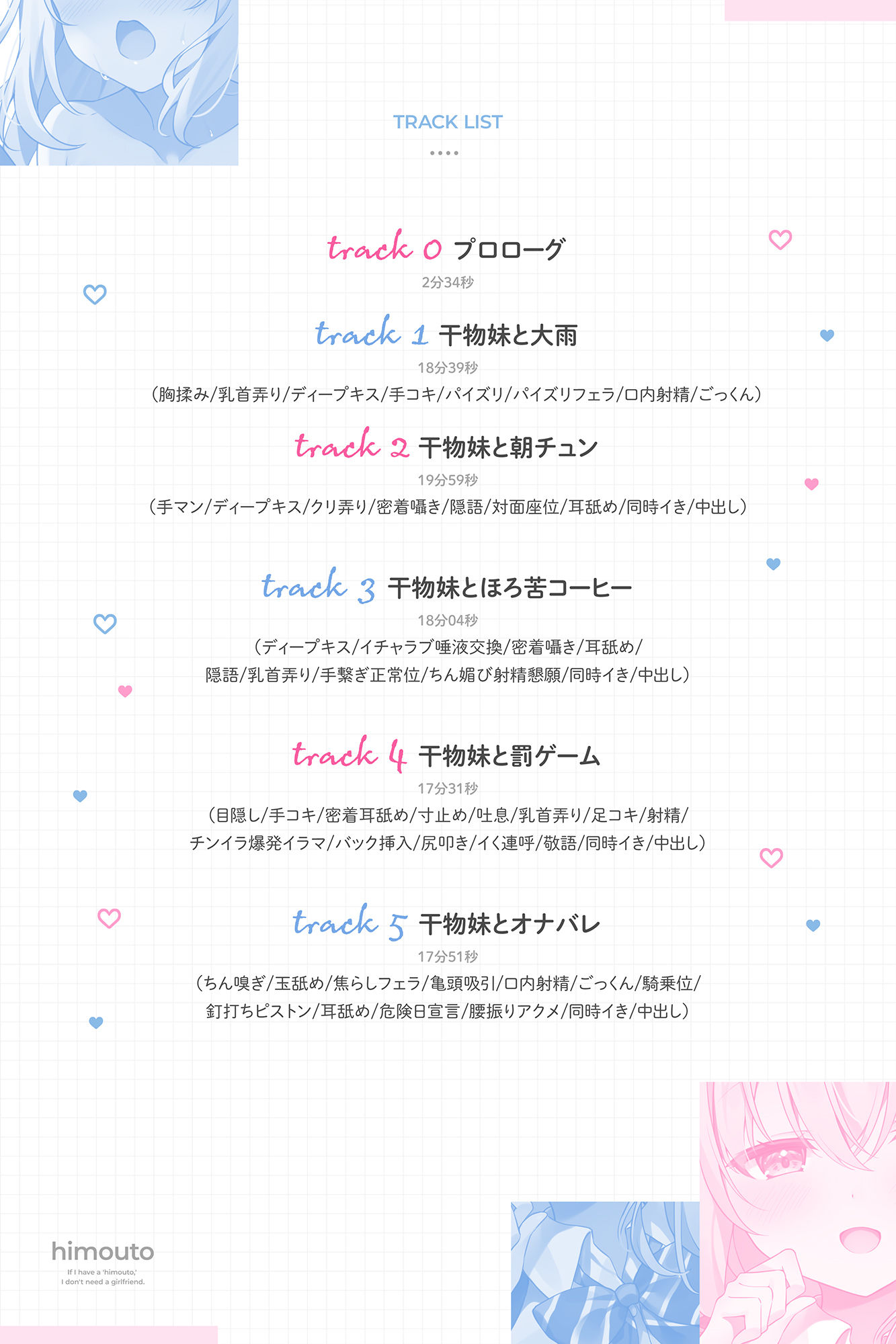 干物妹〜ヒモうと〜 サンプル3ページ目