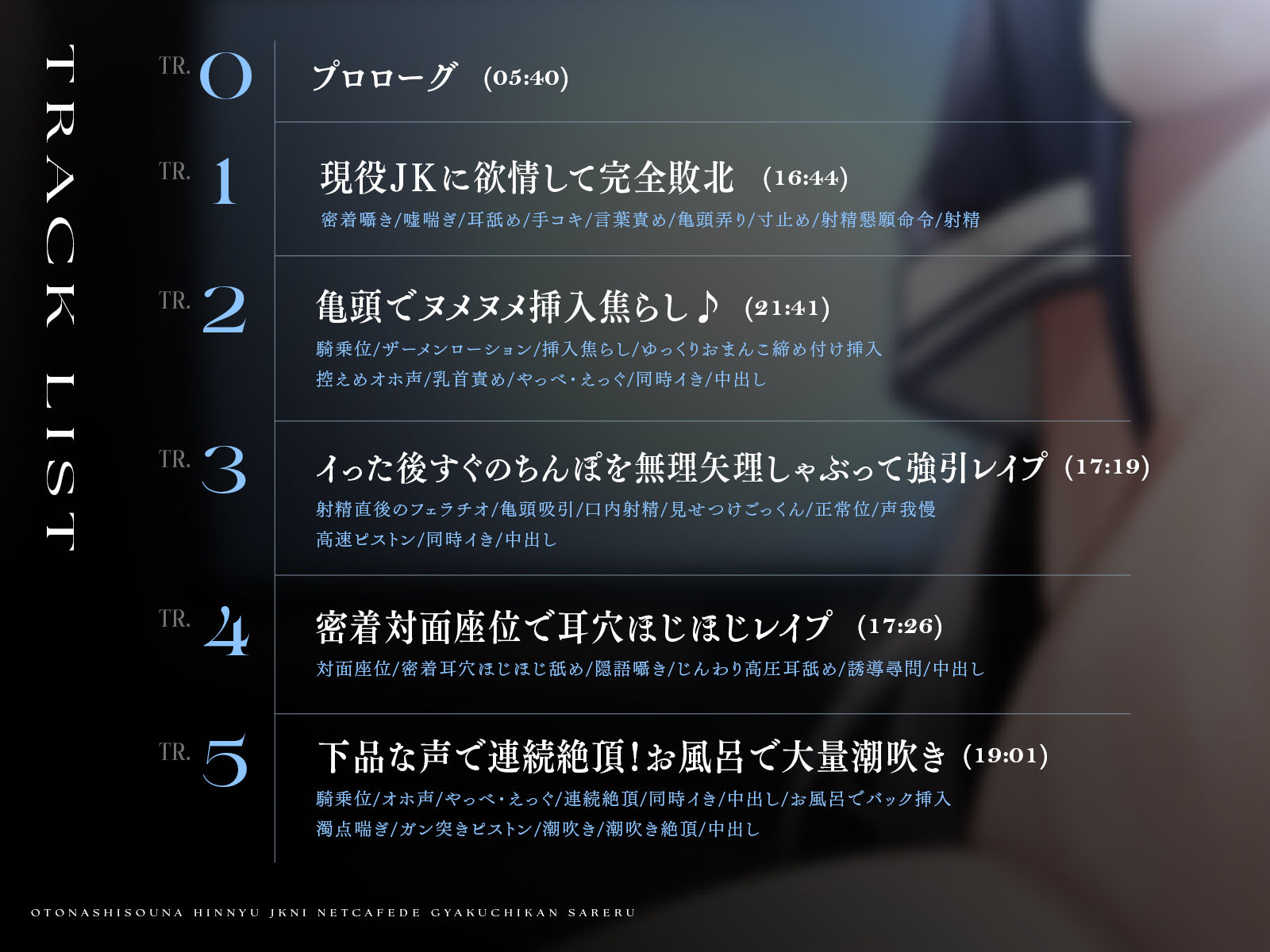 【清楚詐欺】幸薄な貧乳JKにネカフェで逆痴●される サンプル3ページ目