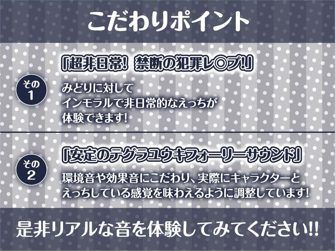 雨濡れJKレ〇プ2【フォーリーサウンド】 サンプル7ページ目