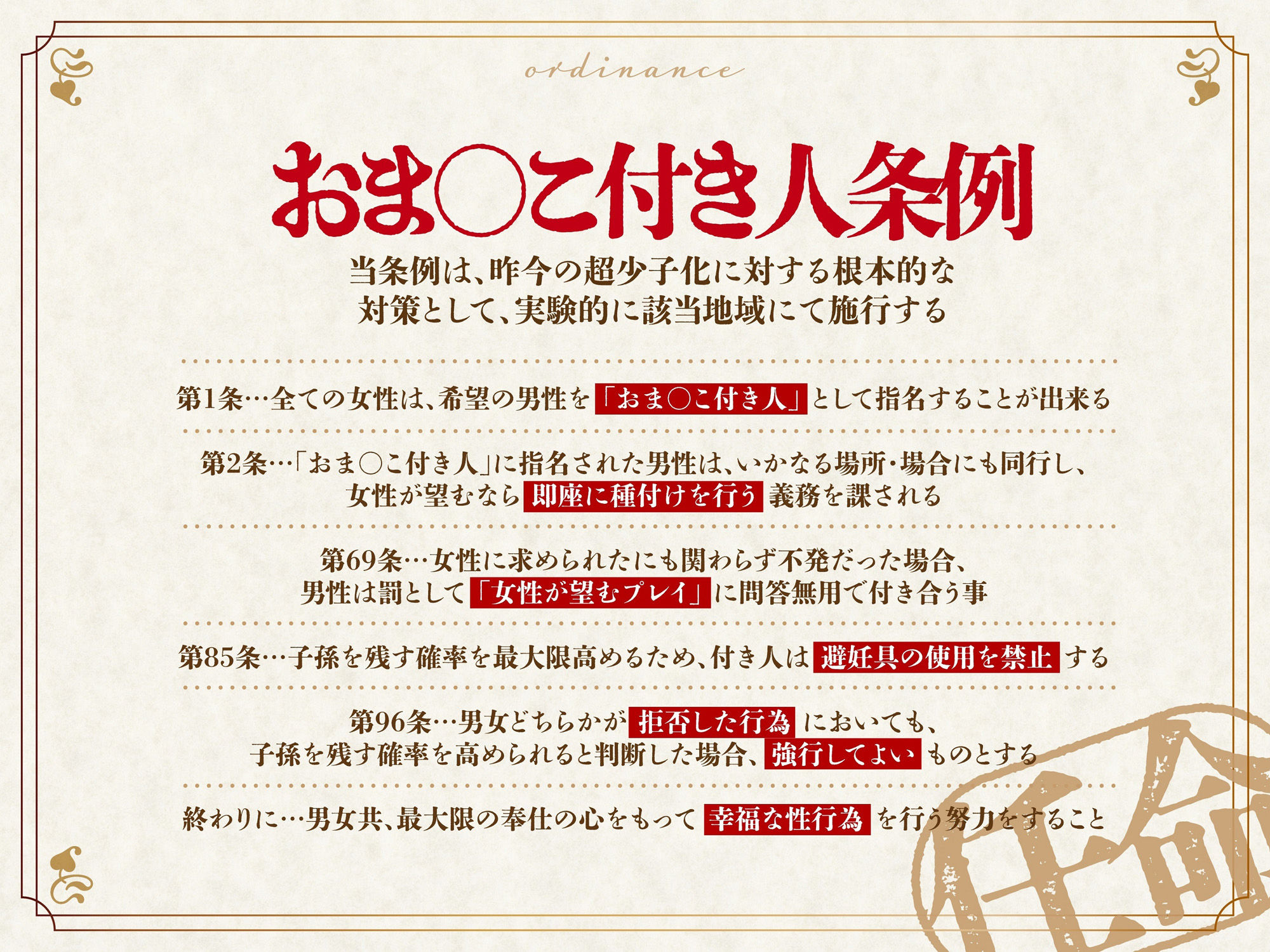 【ドスケベ条例×オホ声】クールJK令嬢の「おま〇こ付き人」に任命される！？〜求められたら即種付け義務なドスケベ学園性活♪〜 サンプル2ページ目