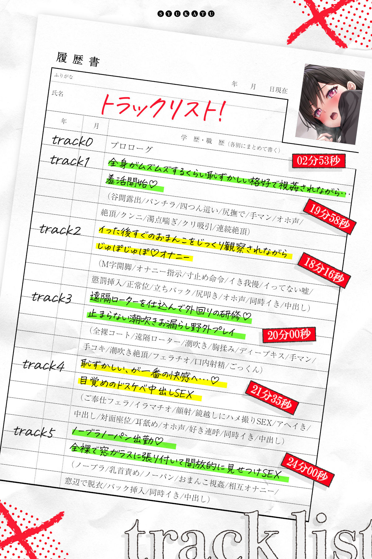 就活（羞活） サンプル3ページ目