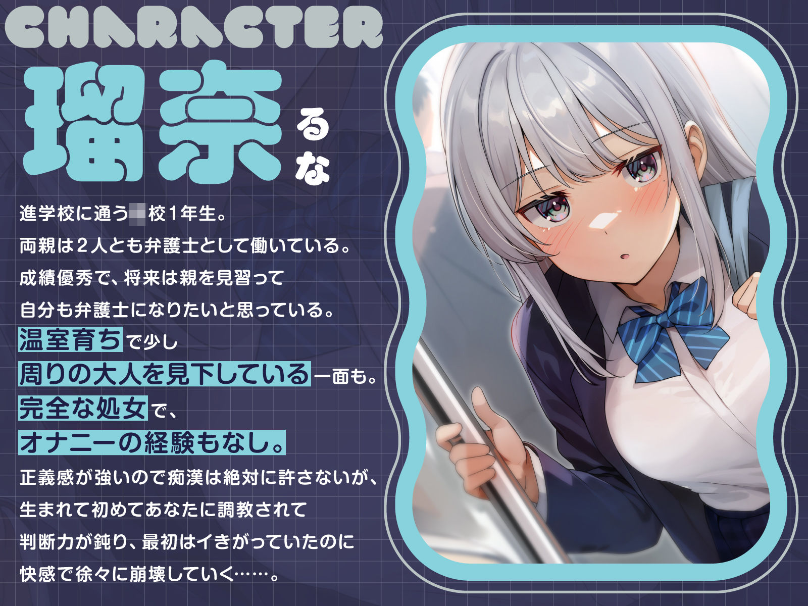 満員電車でおませなダウナー美少女を痴●調教する サンプル2ページ目