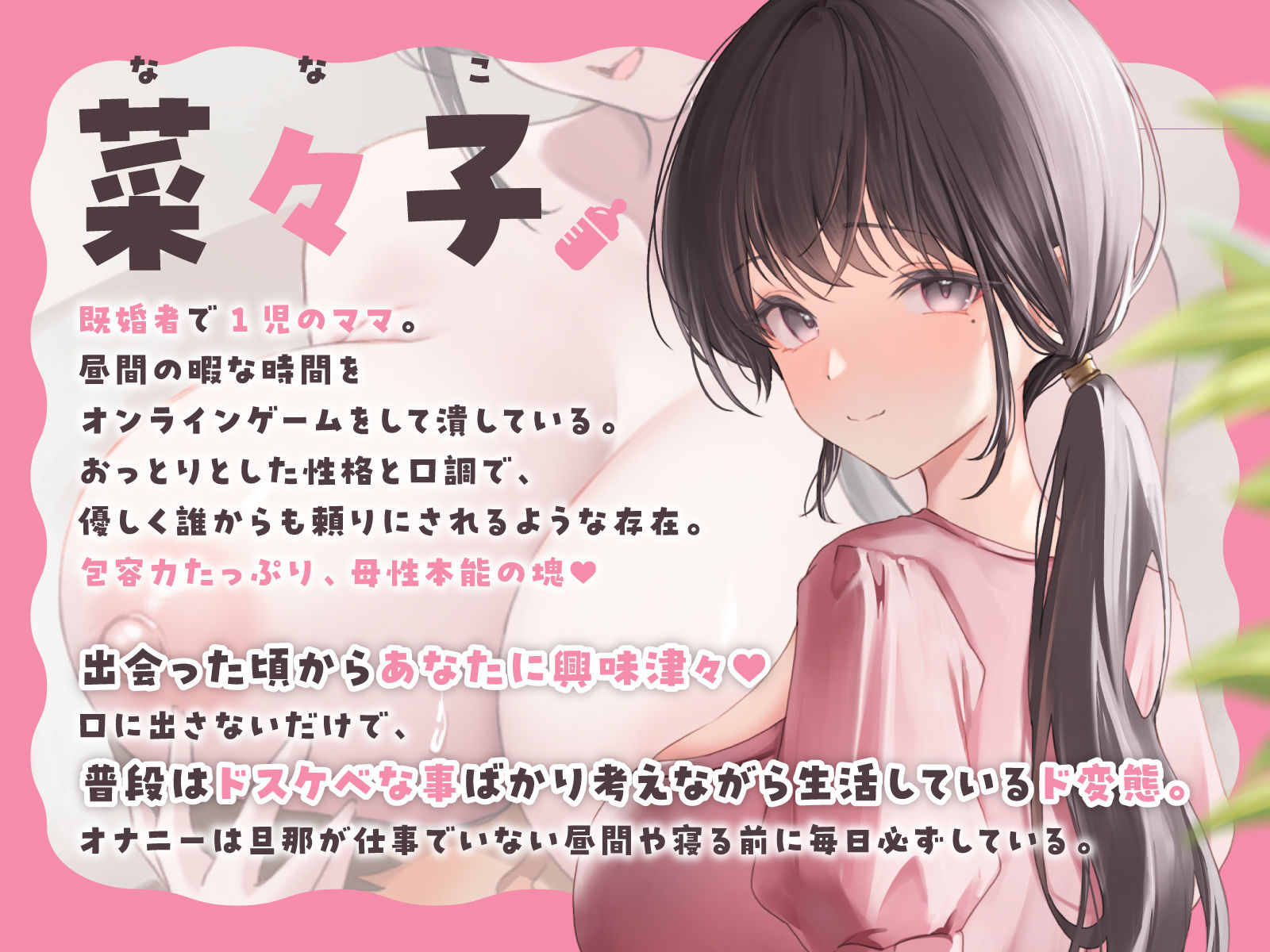 ネ友のおっとり既婚者ママとバブみ全開赤ちゃんプレイ サンプル2ページ目