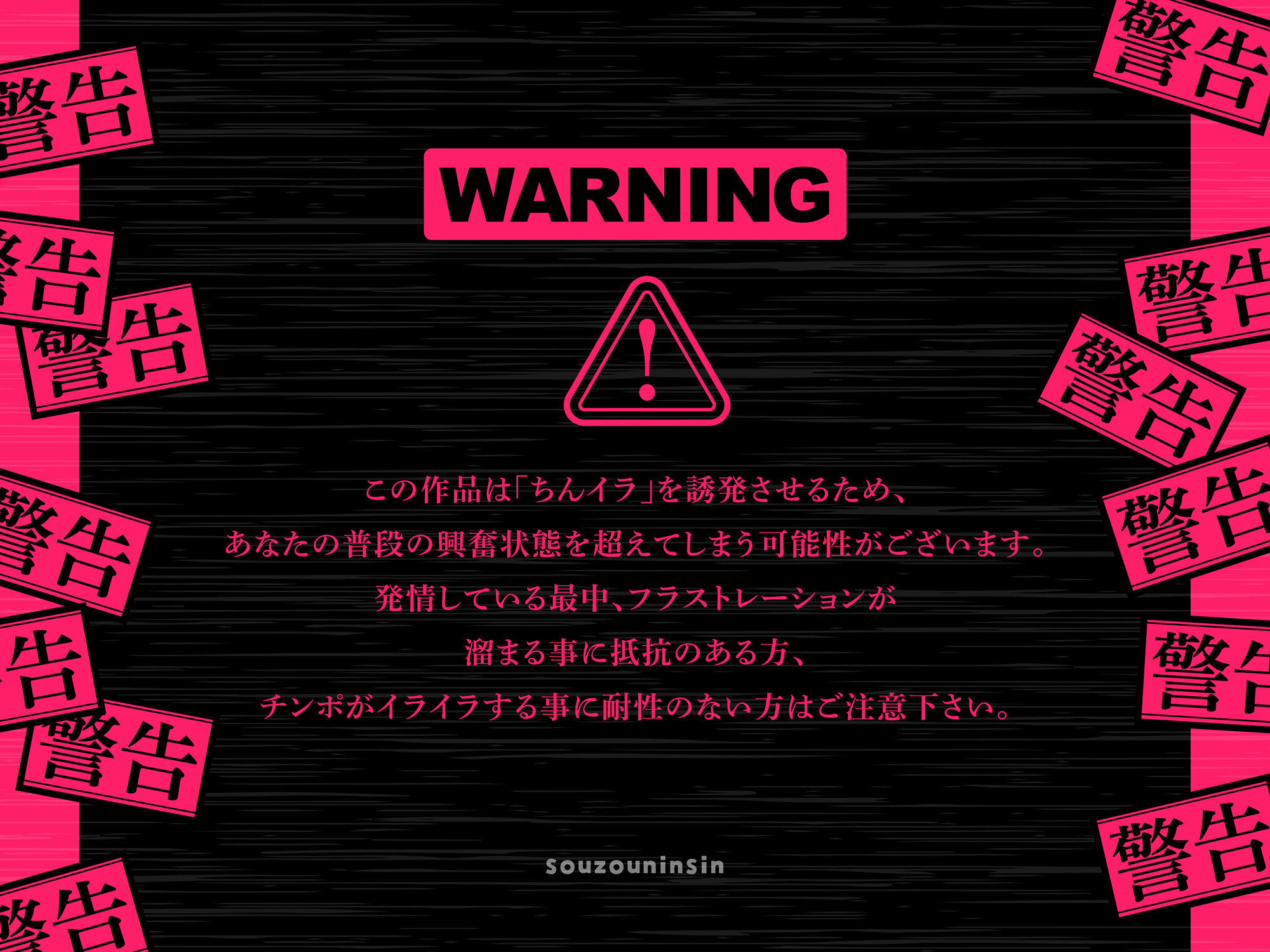 【ちんイラ誘発】創造妊娠【オホ声】 サンプル1ページ目
