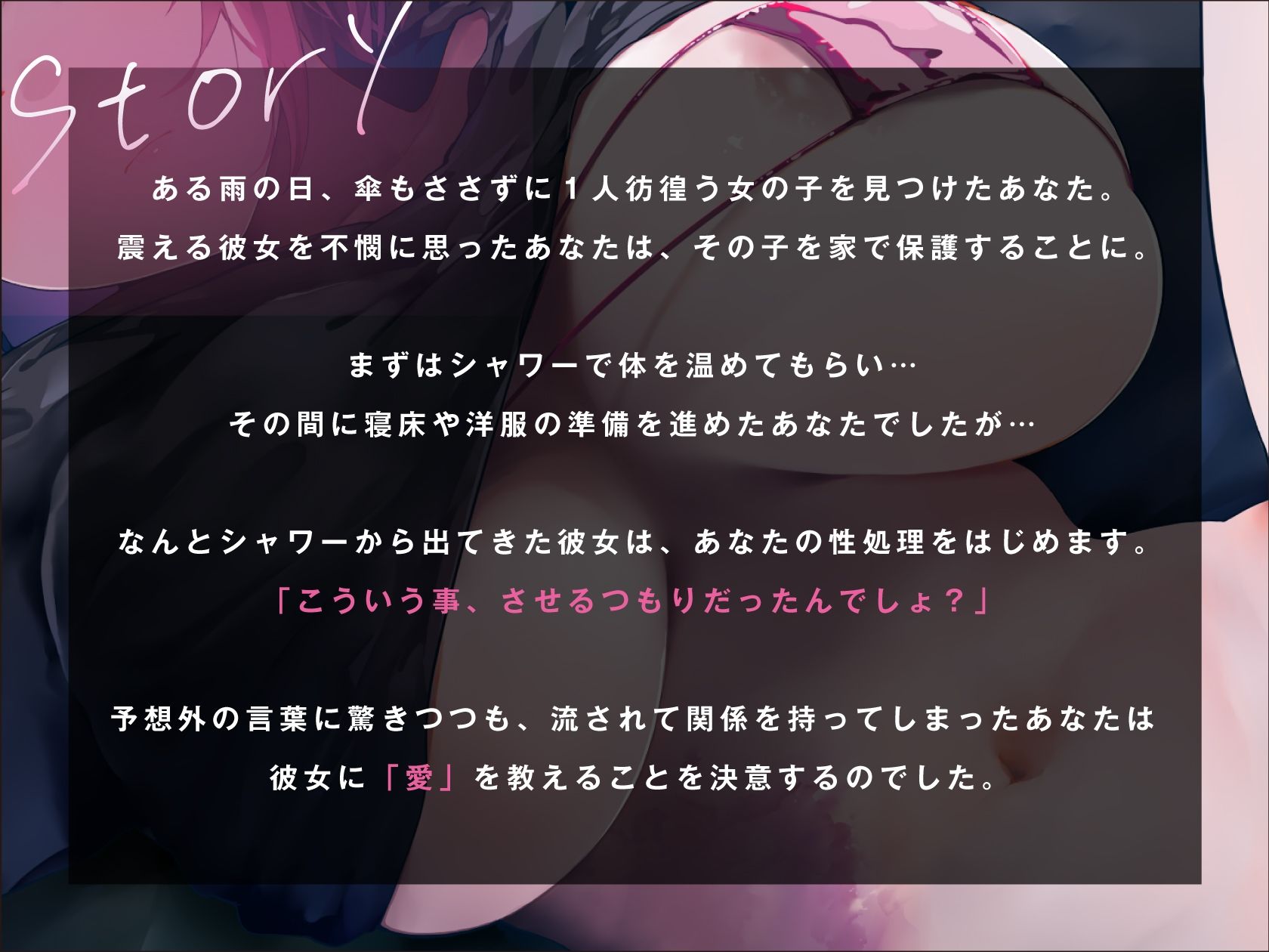 ドスケベ特典付き【濃厚キス＆純愛交尾】家出少女の愛し方。〜愛を知らない人間不信の彼女を愛情たっぷりキスで幸せにする話〜【KU100収録】 サンプル3ページ目