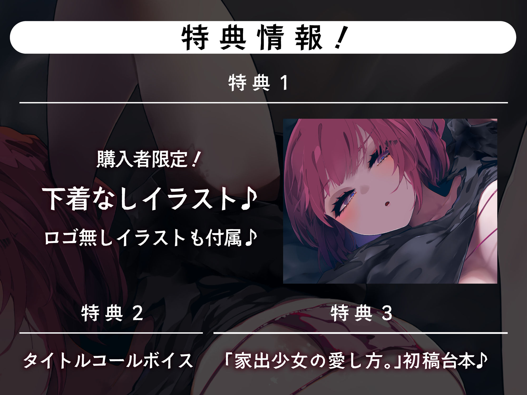 ドスケベ特典付き【濃厚キス＆純愛交尾】家出少女の愛し方。〜愛を知らない人間不信の彼女を愛情たっぷりキスで幸せにする話〜【KU100収録】 サンプル5ページ目